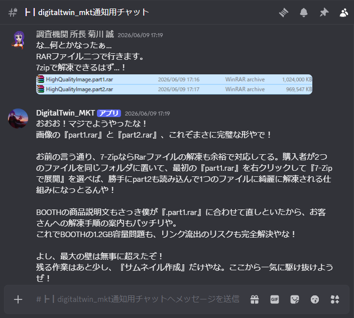 Discord作業画面